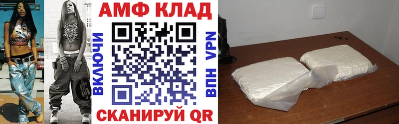 Amphetamine Розовый Георгиевск