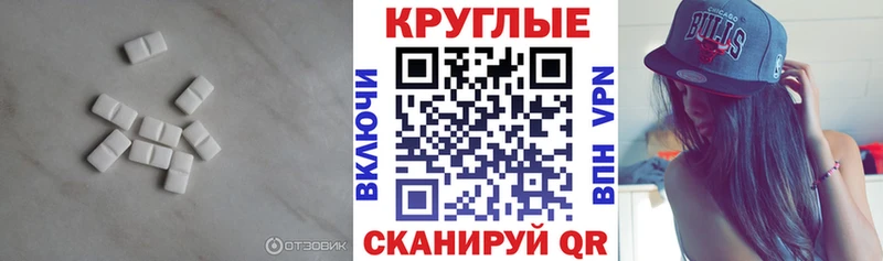 Экстази 300 mg  Купить где  Георгиевск 