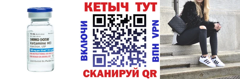 Кетамин ketamine  Купить где  Георгиевск 
